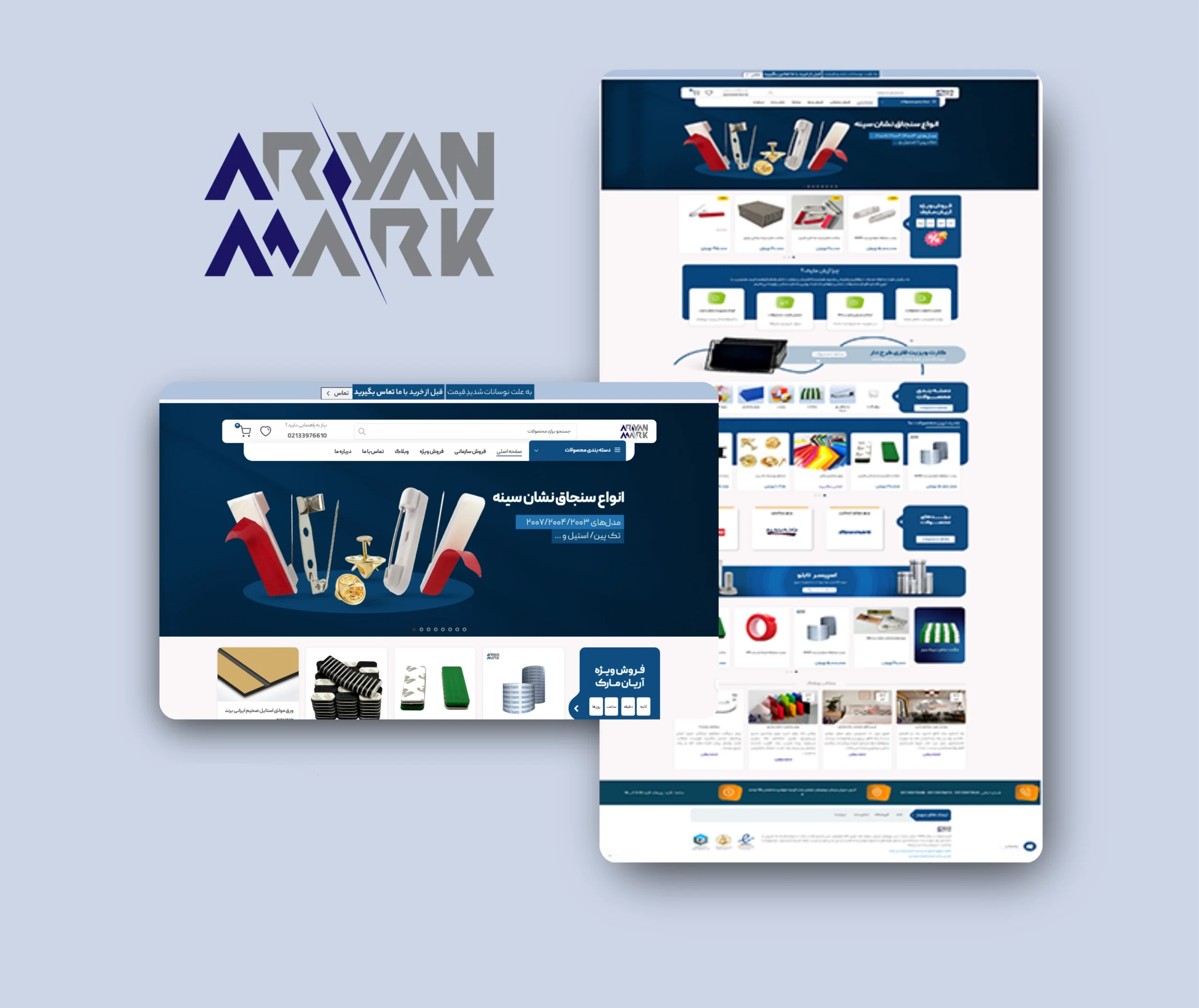 طراحی سایت آریان مارک